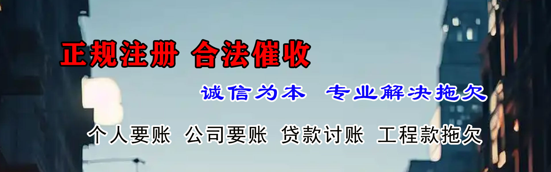 吴江讨账公司
